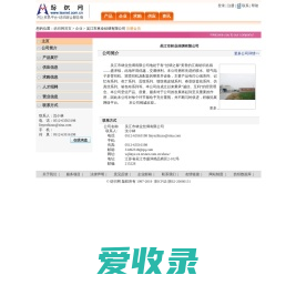 吴江市林业丝绸有限公司