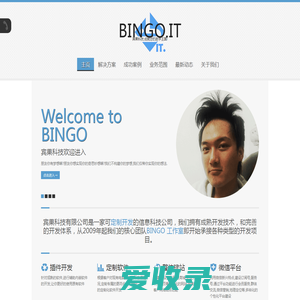 - 宾果科技 - Bingo Information Technology Co., ltd.