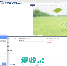 乐清市心牌电子科技有限公司