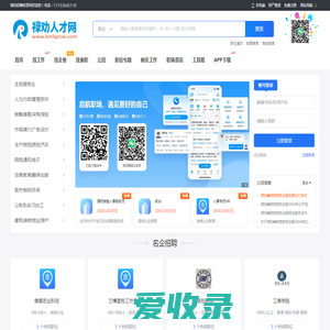 禄劝招聘信息网
