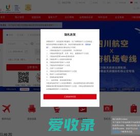 四川航空股份有限公司官方网站