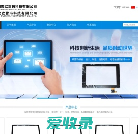 深圳市欧雷玛科技有限公司