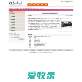 山东省惠民县华锋织业有限责任公司