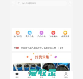 保温网·保温材料网