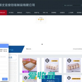 河北忠良包装制品有限公司