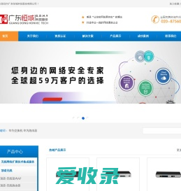 广东恒域科技股份有限公司