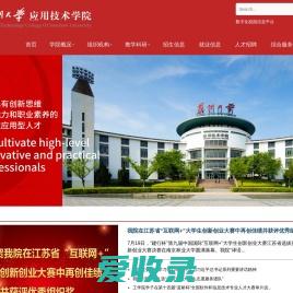 苏州大学应用技术学院