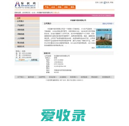 许昌豫中纺织有限公司