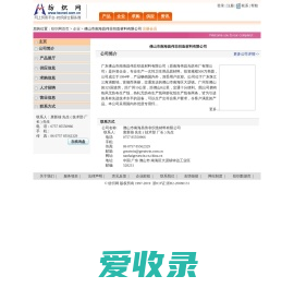 佛山市南海昌伟非织造材料有限公司