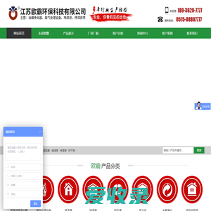 江苏欧霸环保科技有限公司