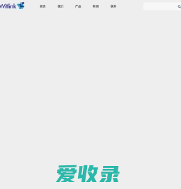 witlink,电动升降桌,智能升降桌,升降桌品牌