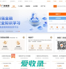 广发基金管理有限公司