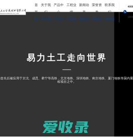 仪征易力土工合成材料有限公司