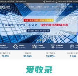【政府指定】翻译公司,深圳翻译公司,专业翻译公司,【价格】合理