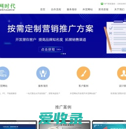 深圳外贸网站维护公司