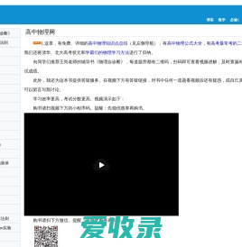 高中物理网