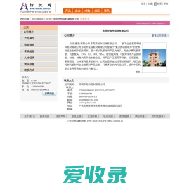 东莞市铨兴鞋材有限公司