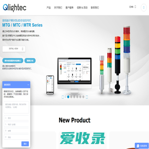 可莱特(Qlightec)