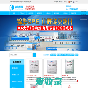 氯化聚乙烯CPE氯化聚乙烯价格【锦华】氯化聚乙烯行业隐形冠军