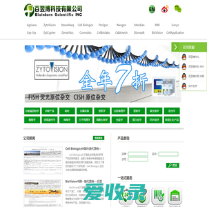 Cosmobio,Cellbiolabs,Zytovision中国代理