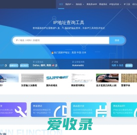 IP地址查询