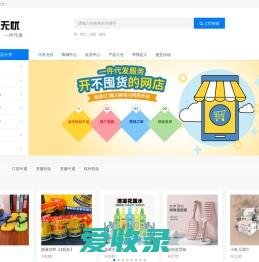 云仓一件代发,抖音福利品代发