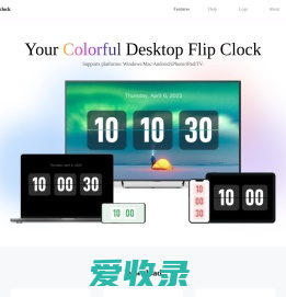 FliTik翻页时钟