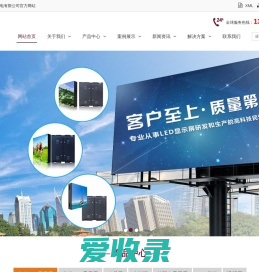 LED显示屏厂家,LED显示屏价格,深圳LED显示屏,led显示屏批发