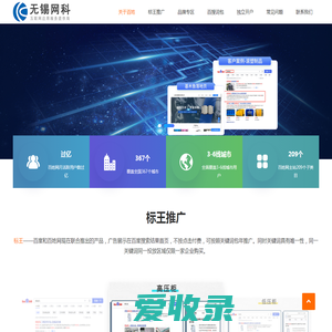 无锡百度关键词包年推广,百姓网标王,百搜词包,百度惠生活品牌广告代理【网科】