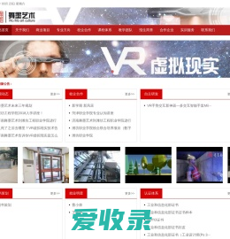 济南VR虚拟现实制作找济南舞墨艺术