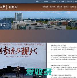 常州大学新闻网