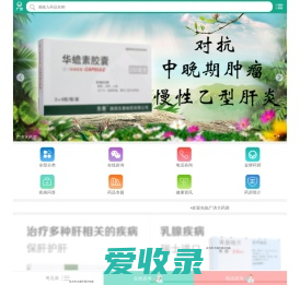 【广济大药房】正品新特药零售网,专业药品比价,买药就选全国最正规网上药店官方商城