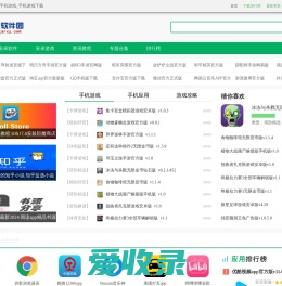 免费安卓手机软件和游戏下载