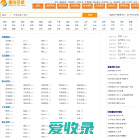 重庆分类目录网