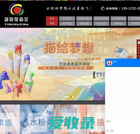 武汉艺能星画室