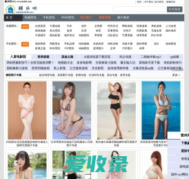 高清美女图片免费下载