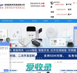 无线WiFi智能插座/4G插座/智能网关/LoRa资产标签/计量监测解决方案