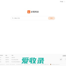 多看阅读(duokan.com)