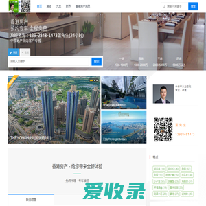 香港房产香港新楼盘