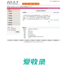 广东信翔化工贸易有限公司