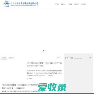 四川川投船重环境科技有限公司
