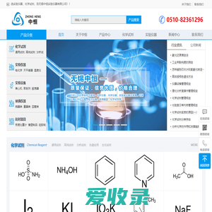 选实验仪器,化学试剂