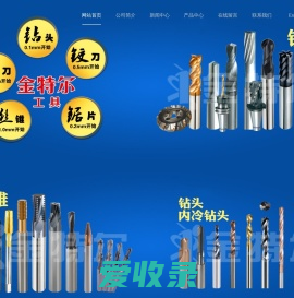 常州市金特尔工具有限公司