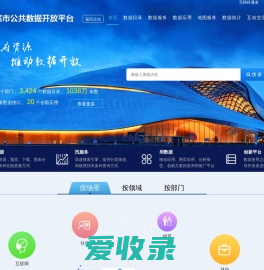 公共数据开放网