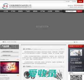 无锡寅通精密机械有限公司