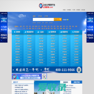 118114企业公共服务平台欢迎您