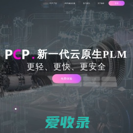 新一代云原生PLM