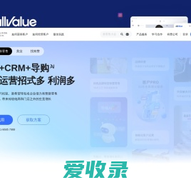 智能CRM管理系统,