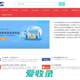 shopee代发丨tiktok代发丨速卖通代打包丨temu货代丨temu代贴单丨lazada货代丨泉州shopee货代丨义乌shopee代发货丨shopee货代