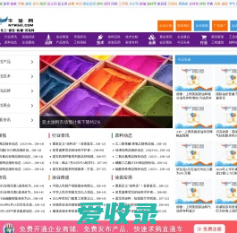 牛涂网,牛涂涂料,涂料在线,涂料原材料供求免费发布,专注的涂料行业提供一站式服务中国牛涂网,ntw360.com
